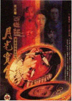 索引卡 C-1206 山中秋千卡面